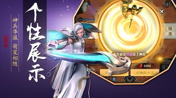 巴清传手机版截图