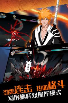 无限纷争（死神觉醒）截图