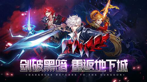 英雄的战争手机appv1.0.45截图