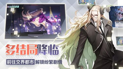 永远的7日之都截图