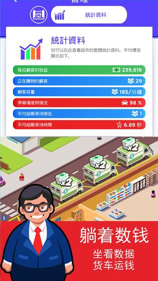 合并大作战截图