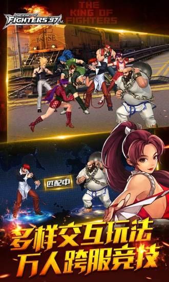 拳皇97OL截图