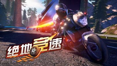 绝地竞速测试版截图