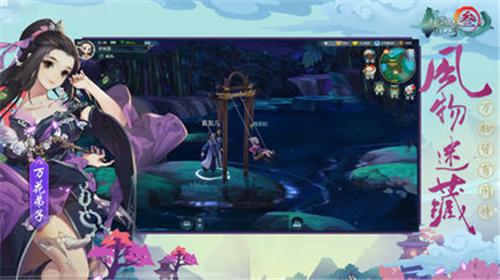 剑网3：指尖江湖单机版截图