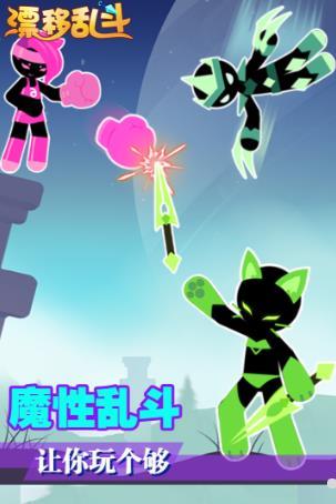 漂移乱斗腾讯版截图