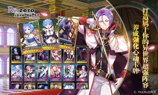 从零开始的异世界生活游戏截图