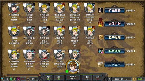 中世纪君主手机版截图