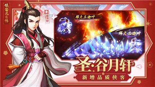 侠客风云传onlineHD截图