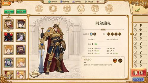 法洛伊：幻境游戏截图