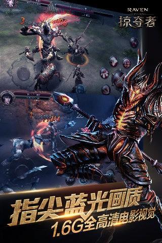 Raven掠夺者最新版截图