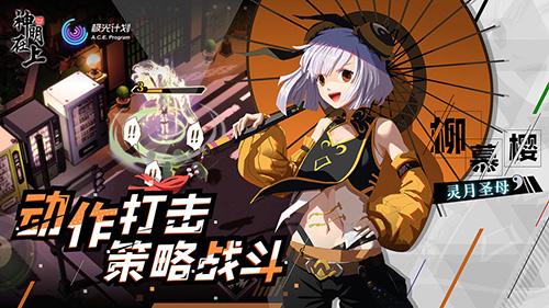 神明在上截图