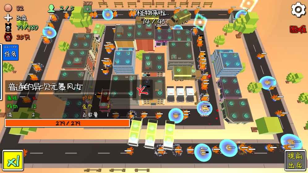我的塔防截图