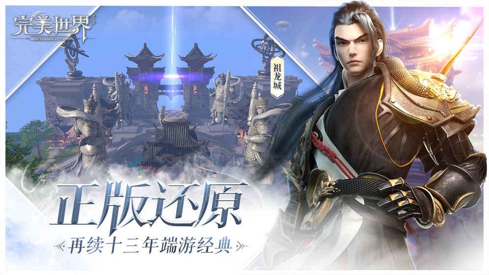 完美世界欧服截图