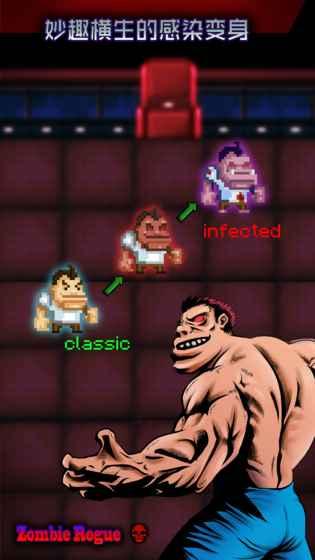 僵尸罗格截图