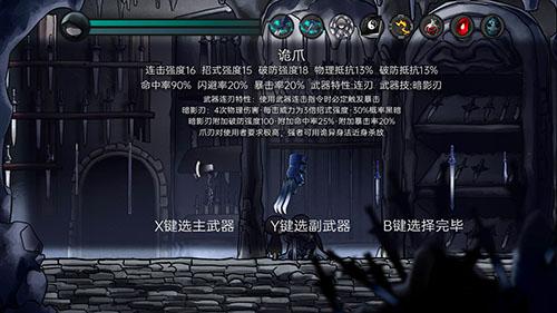 磨难之间游戏截图