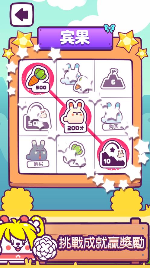 兔子！Jump！截图