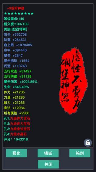 狂浪乾坤满级手机app截图