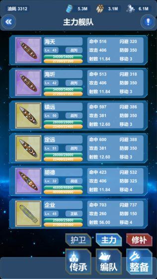 北洋海战棋截图