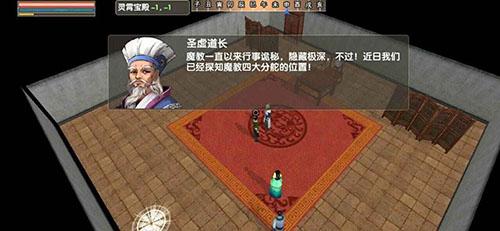 人在江湖游戏截图