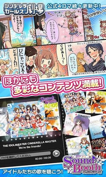 偶像大师灰姑娘：星光舞台截图