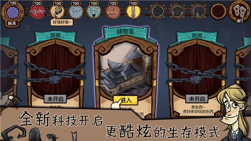 荒原手机版截图