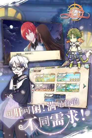光芒：妖恋奇谭手游截图