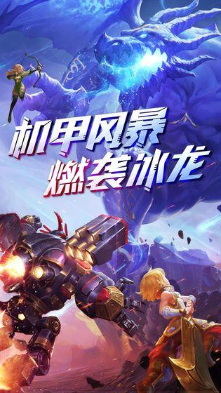 龙之谷手游截图