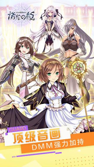 进击的阿斯托拉：诺伦之秘截图