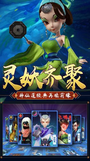 灵妖记测试版截图