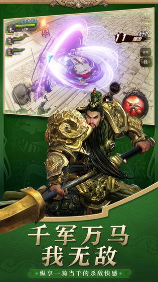 网易三国诛将录手游截图