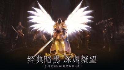 暗黑之夜截图