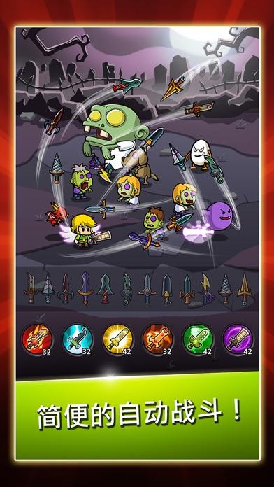 打造最强名剑2截图