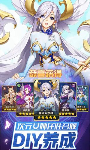 闪烁之光腾讯版截图