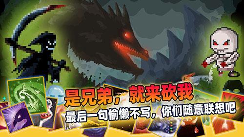 传说之旅手机版截图