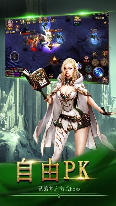 奇际王者HD截图