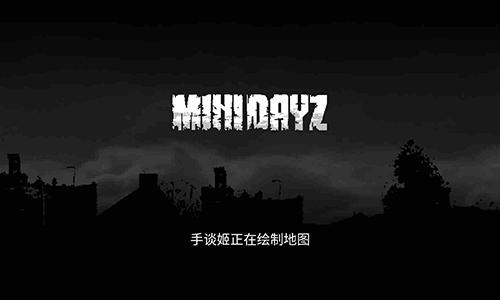 迷你Dayz1.4.1变态汉化手机app