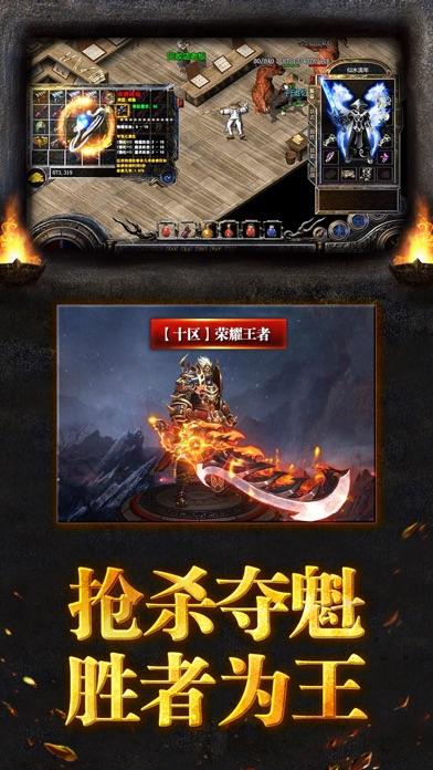 烈火荣耀单机版截图