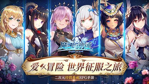 魔王与神锤安卓版截图