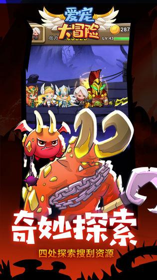 爱宠大冒险：召唤师大作战截图