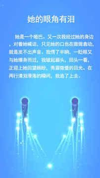 抖音两个小球游戏截图