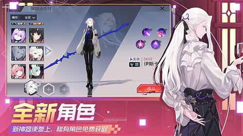 永远的7日之都二周年最新版截图