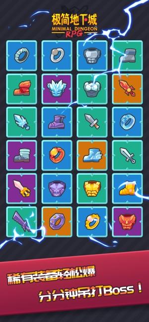 极简地下城正式版截图