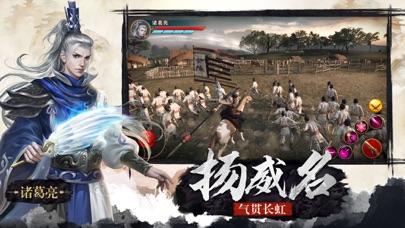 极无双:名将传截图