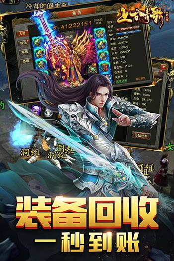 上古情歌截图