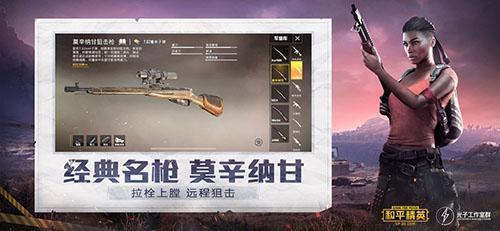 和平精英新年版本截图