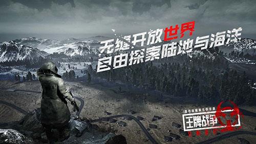 王牌战争：文明重启截图