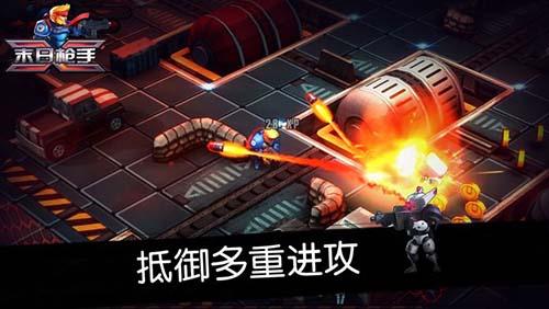 末日枪手手游手机app截图