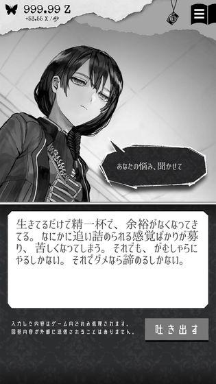 ALTER EGO汉化中文版截图