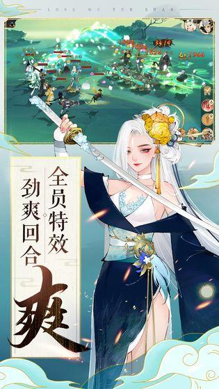轩辕剑龙舞云山最新版手游截图