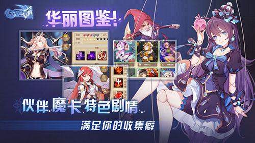 子星物语截图